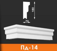 Подоконник Архитек Пд-14, 1000*180*70 мм