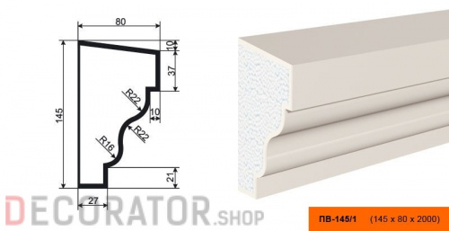 Подоконник фасадный LEPNINAPLAST ПВ-145/1, 2000*80*145 мм в Сочи