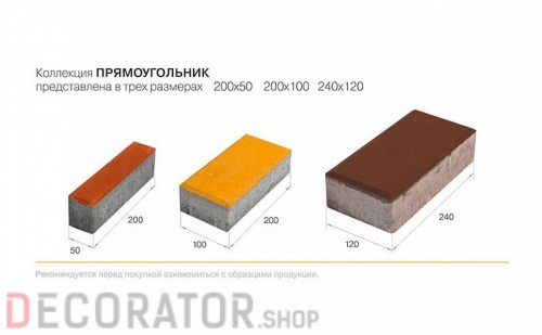 Плитка тротуарная BRAER Прямоугольник желтый, 200*100*60 мм в Сочи