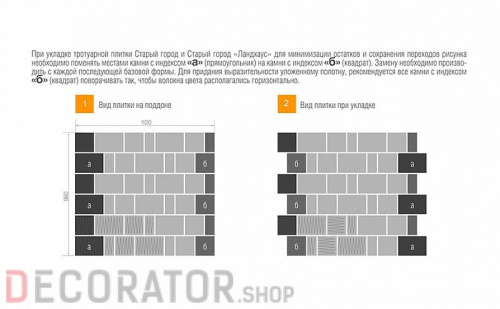 Плитка тротуарная BRAER Старый город Ландхаус белый, 80/160/240*160*60 мм в Сочи