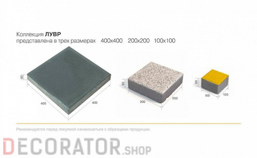 Плитка тротуарная BRAER Лувр коричневый, 100*100*60 мм в Сочи