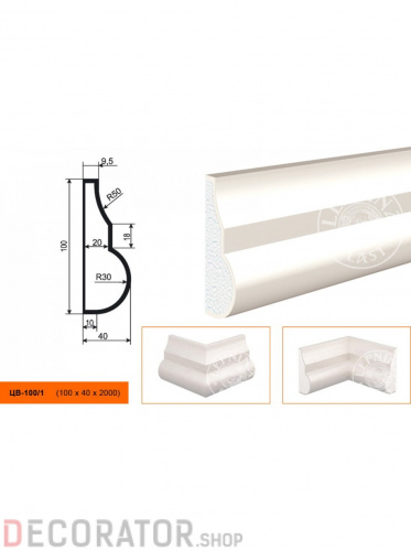 Молдинг цокольный LEPNINAPLAST ЦВ-100/1, 2000*100*40 мм в Сочи