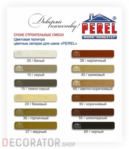 Цветная затирочная смесь Perel светло-коричневая 0445 в Сочи