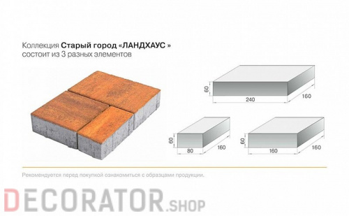 Плитка тротуарная BRAER Старый город Ландхаус Color Mix тип 4 "Койот", 80/160/240*160 мм в Сочи