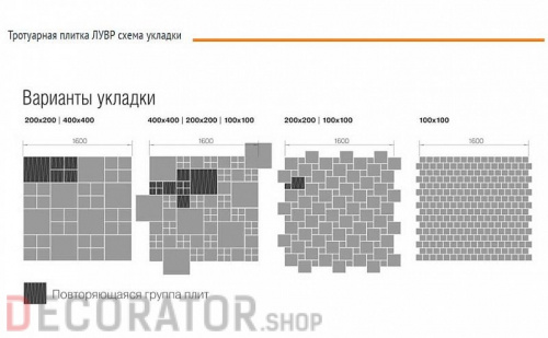 Плитка тротуарная BRAER Лувр мрамор тип 1, 200*200*60 мм в Сочи