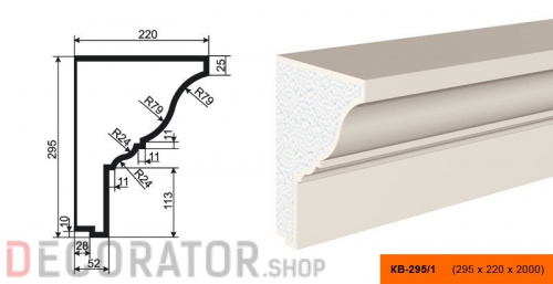 Карниз фасадный LEPNINAPLAST КВ-295/1, 2000*220*295 мм в Сочи