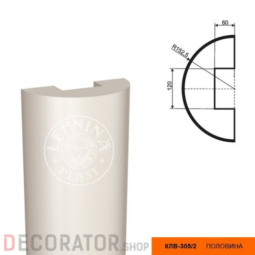 Полуколонна фасадная LEPNINAPLAST КЛВ-305/2 HALF,2000*152,5*152,5 м в Сочи