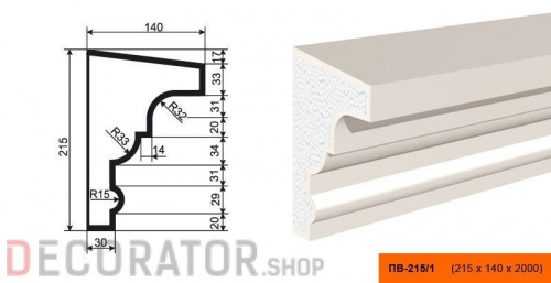 Подоконник фасадный LEPNINAPLAST ПВ-215/1, 2000*140*215 мм в Сочи