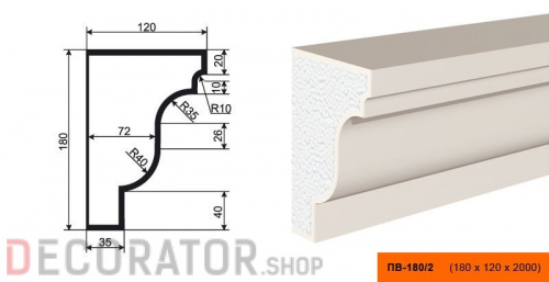 Подоконник фасадный LEPNINAPLAST ПВ-180/2, 2000*120*180 мм в Сочи