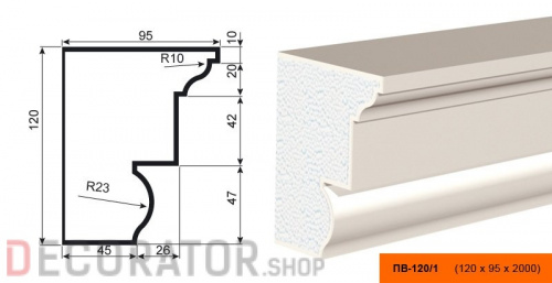 Подоконник фасадный LEPNINAPLAST ПВ-120/1, 2000*95*120 мм в Сочи