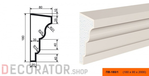 Подоконник фасадный LEPNINAPLAST ПВ-180/1, 2000*80*180 мм в Сочи