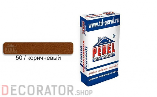 Цветной кладочный раствор PEREL SL 0050 коричневый, 25 кг в Сочи