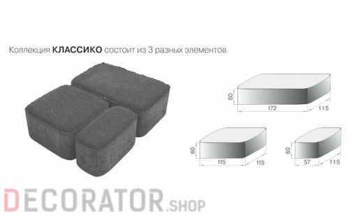 Плитка тротуарная BRAER Классико коричневый, 115*60 мм в Сочи