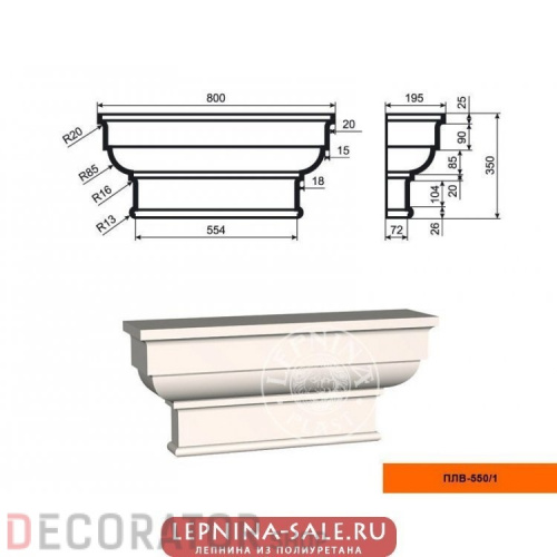 Пилястра LEPNINAPLAST ПЛВ-550/1,195*350*800 мм в Сочи