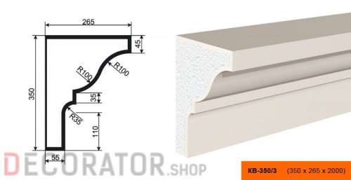 Карниз фасадный LEPNINAPLAST КВ-350/3, 2000*265*350 мм в Сочи