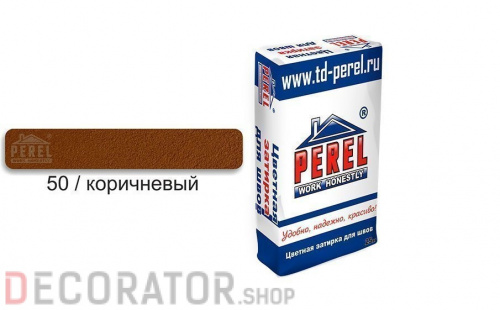 Затирка для швов PEREL RL 5450 коричневая зимняя, 25 кг в Сочи