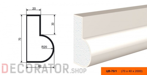 Молдинг цокольный LEPNINAPLAST ЦВ-70/1, 2000*70*40 мм в Сочи